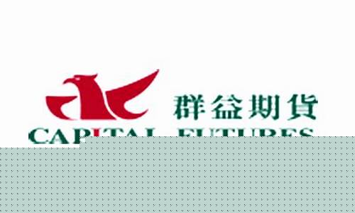 群益期货交易所(群益期货交易所官网)_https://www.senxinmaoyi.com_物流查询_第1张