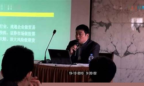 讲述期货(讲述期货交易的影视作品)_https://www.senxinmaoyi.com_邮政编码_第1张