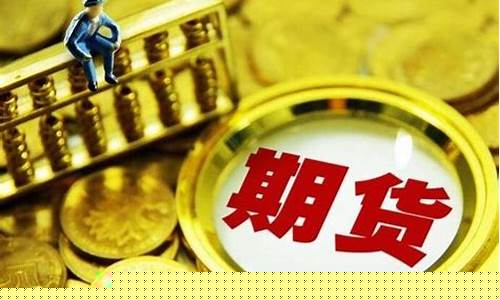 今日有色金属期货实时行情(有色金属期货价格行情)_https://www.senxinmaoyi.com_快递查询_第1张