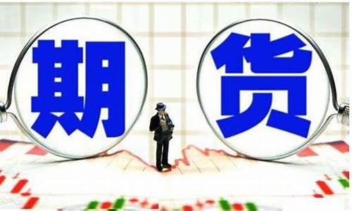 期货接你(期货wr)_https://www.senxinmaoyi.com_物流查询_第1张
