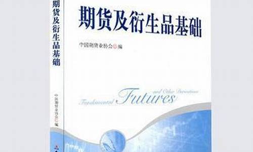 运费期货(期货收费标准)_https://www.senxinmaoyi.com_邮政编码_第1张