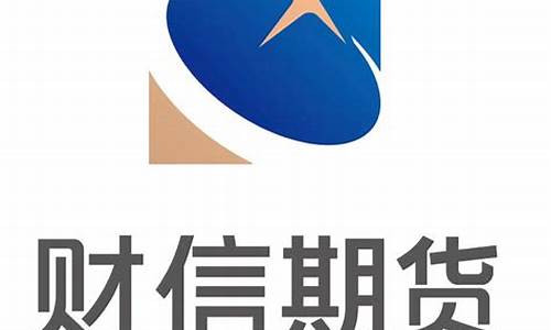 高信期货(高信股权投资有限公司)_https://www.senxinmaoyi.com_快递查询_第1张