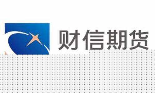 财达期货有限公司好不(财达期货实力怎么样)_https://www.senxinmaoyi.com_物流查询_第1张