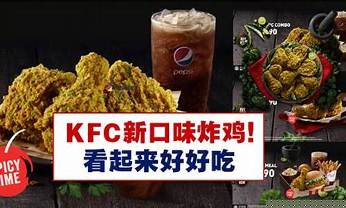 炸鸡看期货(炸鸡股票)_https://www.senxinmaoyi.com_邮政编码_第1张