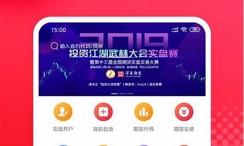 打开华安期货(华安期货最新版本官网)_https://www.senxinmaoyi.com_邮政编码_第1张