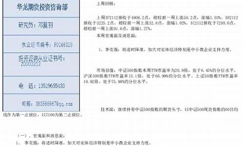 华龙期货公告(华龙期货21号怎么处理了)_https://www.senxinmaoyi.com_物流单号_第1张