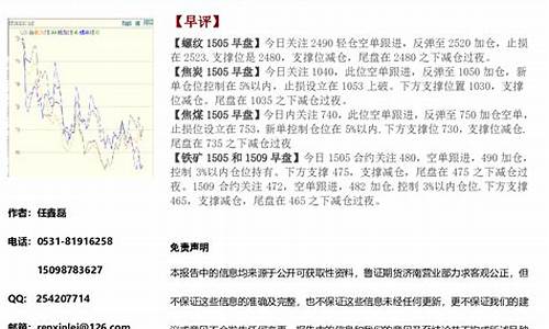 鲁什么期货(鲁证期货咋样)_https://www.senxinmaoyi.com_物流查询_第1张
