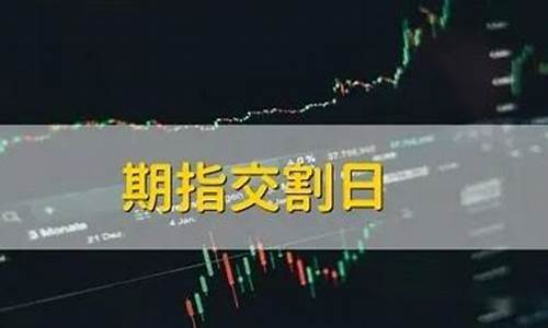 期货兑现日(期货日交易额)_https://www.senxinmaoyi.com_邮政编码_第1张