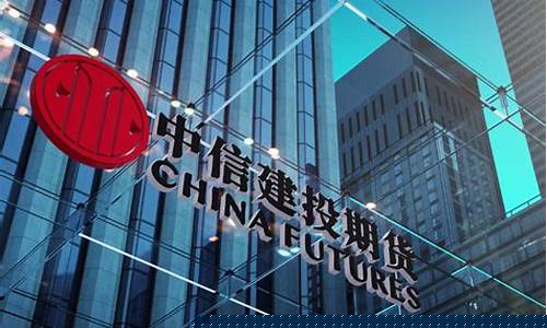 中国银行 期货(中国银行期货原油宝事件)_https://www.senxinmaoyi.com_邮政编码_第1张