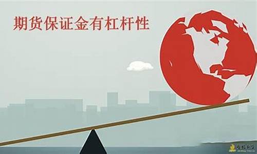 期货杠杆行情(期货杠杆多少倍)_https://www.senxinmaoyi.com_快递查询_第1张