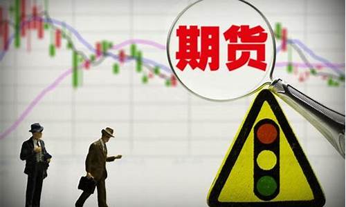 期货没人(期货没人买入的话可以卖出吗)_https://www.senxinmaoyi.com_物流查询_第1张