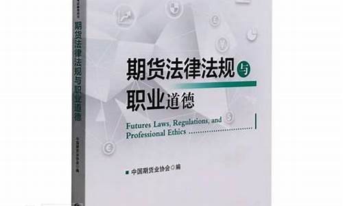 期货不道德(期货buy)_https://www.senxinmaoyi.com_物流单号_第1张
