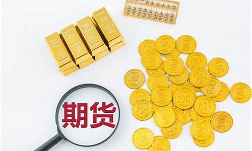 期货对冲会(期货对冲了结)_https://www.senxinmaoyi.com_快递查询_第1张