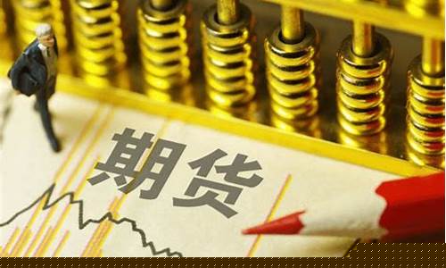 期货隔月(期货 当月连续)_https://www.senxinmaoyi.com_物流单号_第1张