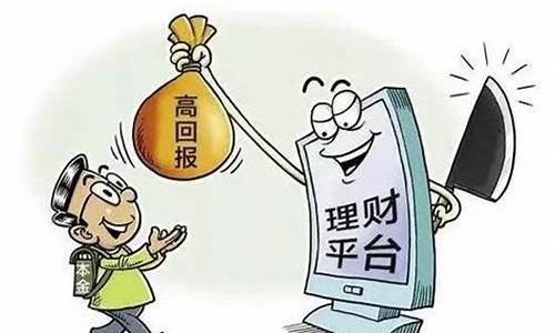 期货系统被黑(期货黑平台被骗怎么办)_https://www.senxinmaoyi.com_快递查询_第1张