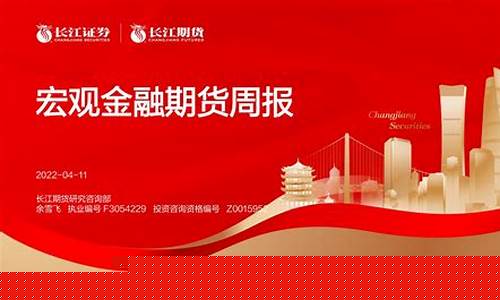 长江期货公司怎么样(长江期货公司怎么样可靠吗)_https://www.senxinmaoyi.com_快递查询_第1张