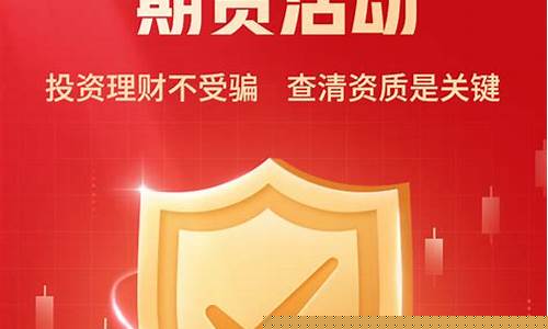 期货反诈骗(诈骗 期货)_https://www.senxinmaoyi.com_快递查询_第1张