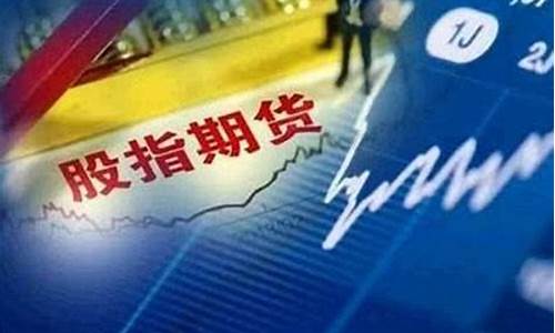 上证a50股指期货(上证50指数期货代码)_https://www.senxinmaoyi.com_快递查询_第1张