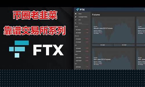 ftx期货_https://www.senxinmaoyi.com_邮政编码_第1张