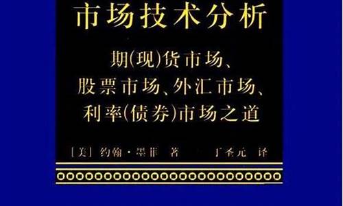 战期货书籍(期货战术)_https://www.senxinmaoyi.com_快递查询_第1张