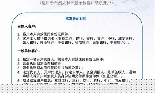 国贸期货开户(国贸期货开户佣金多少)_https://www.senxinmaoyi.com_快递查询_第1张
