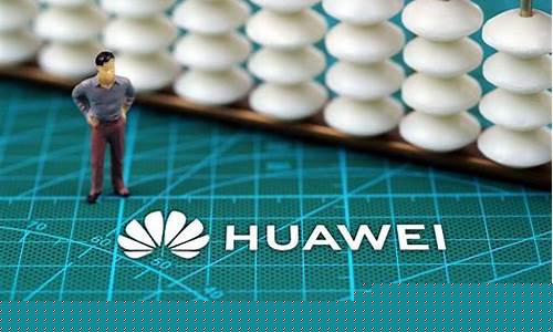 华为概念股排名第一(最纯正的华为概念股)_https://www.senxinmaoyi.com_快递查询_第1张
