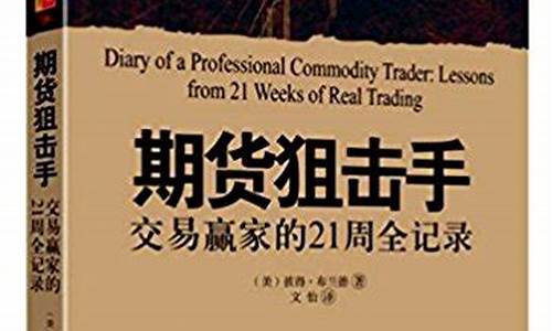 期货周全忆(交易所周全艺资料)_https://www.senxinmaoyi.com_快递查询_第1张