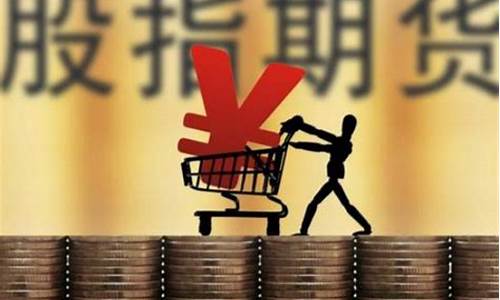 爱华股指期货交易平台(爱华股指期货交易平台官网)_https://www.senxinmaoyi.com_快递查询_第1张