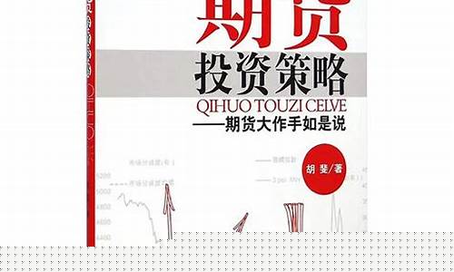 期货胡斐(期货胡海)_https://www.senxinmaoyi.com_邮政编码_第1张