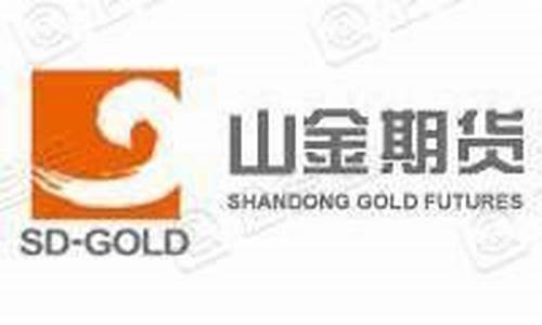山金期货刀锋(山金期货总部在哪里)_https://www.senxinmaoyi.com_物流单号_第1张