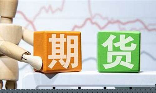 期货做多做空什么意思(期货市场做多做空)_https://www.senxinmaoyi.com_物流查询_第1张