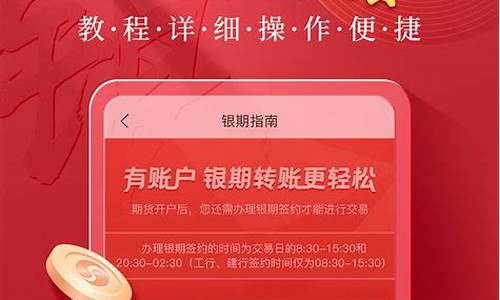 期货开户应用(期货开户门槛最低标准)_https://www.senxinmaoyi.com_快递查询_第1张