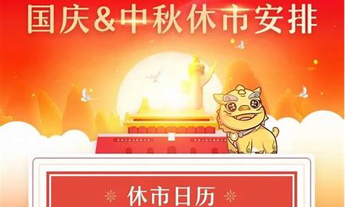 期货中秋节休市安排(期货中秋假期)_https://www.senxinmaoyi.com_邮政编码_第1张