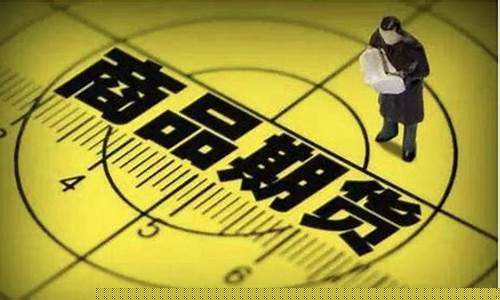 期货这种东西(期货这种东西能赚钱吗)_https://www.senxinmaoyi.com_物流查询_第1张