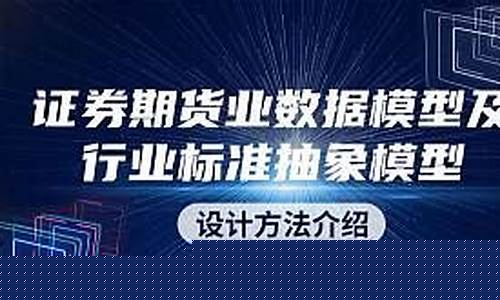 期货课程下载(期货入门教学15集课程)_https://www.senxinmaoyi.com_快递查询_第1张