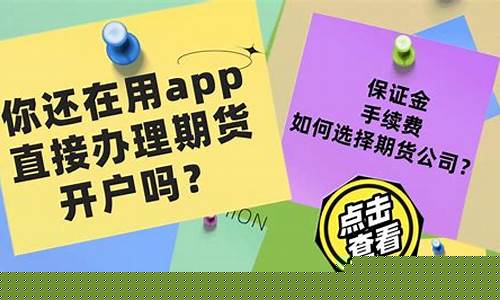 如何进行期货开户(如何开期货帐户)_https://www.senxinmaoyi.com_邮政编码_第1张
