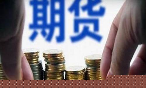林海期货(林海股票分析)_https://www.senxinmaoyi.com_物流单号_第1张