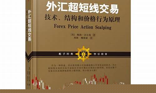 舵手期货(舵手经典71股票交易入门)_https://www.senxinmaoyi.com_快递查询_第1张