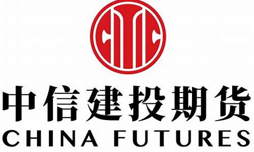 济南中信建投期货行情回顾(中信建投期货股份有限公司)_https://www.senxinmaoyi.com_物流单号_第1张