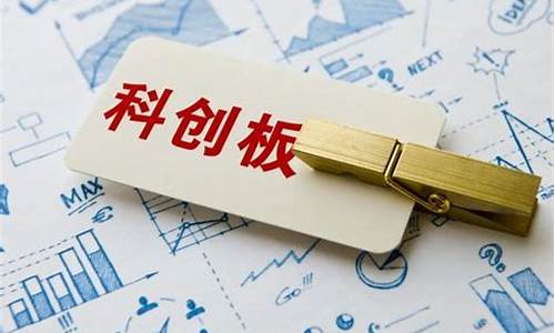 科创板交易手续费是多少(科创板股票买卖手续费是怎样计算)_https://www.senxinmaoyi.com_邮政编码_第1张
