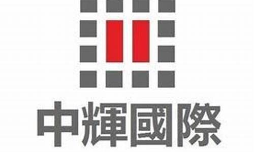 中辉期货国际期货(中辉期货)_https://www.senxinmaoyi.com_物流单号_第1张
