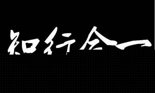 期货知行合一(期货知行合一多久练成)_https://www.senxinmaoyi.com_物流查询_第1张