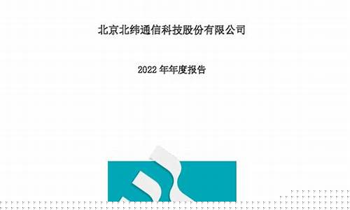 北纬科技2023目标价(北纬科技前景)_https://www.senxinmaoyi.com_物流单号_第1张