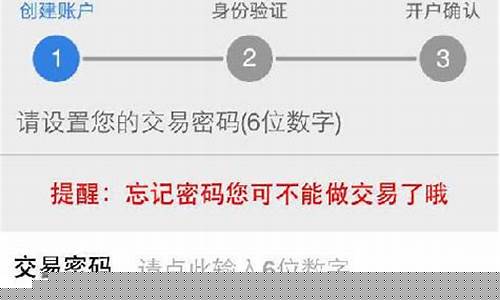 股票手机上怎么开户(中国正规股票app)_https://www.senxinmaoyi.com_物流单号_第1张