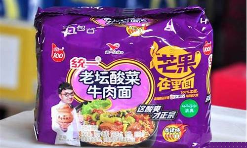 方便面期货价格行情走势图(方便面价格分析)_https://www.senxinmaoyi.com_物流单号_第1张