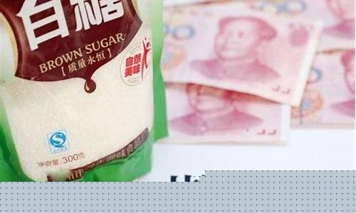 德国纽伦堡白糖期货行情_https://www.senxinmaoyi.com_物流单号_第1张