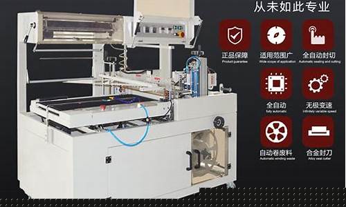 全自动封切热收缩膜包装机(全自动封切热收缩膜包装机操作指引)_https://www.senxinmaoyi.com_邮政编码_第1张