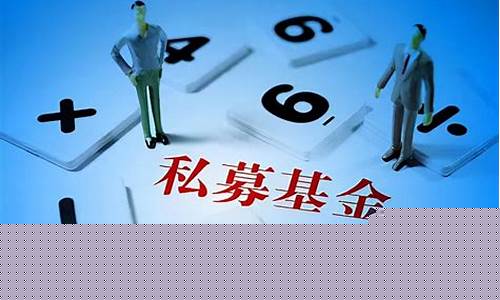 公募基金是什么意思(公募基金与私募的区别)_https://www.senxinmaoyi.com_邮政编码_第1张