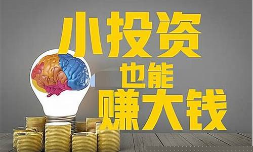 小投资平台每天有收益(投资30元一小时赚600)_https://www.senxinmaoyi.com_物流查询_第1张