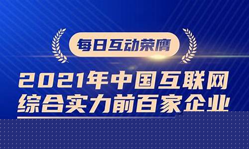 每日互动股票(每日互动股票股吧)_https://www.senxinmaoyi.com_邮政编码_第1张